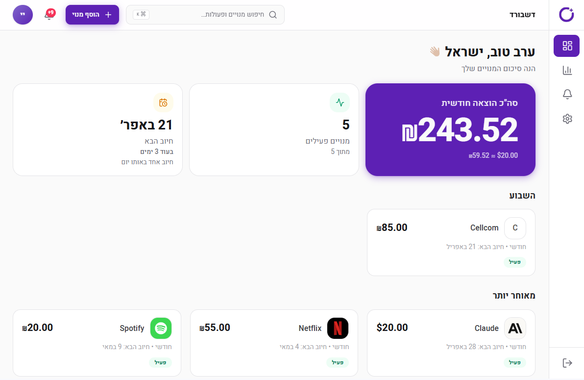 Cash Plus Desktop Dashboard