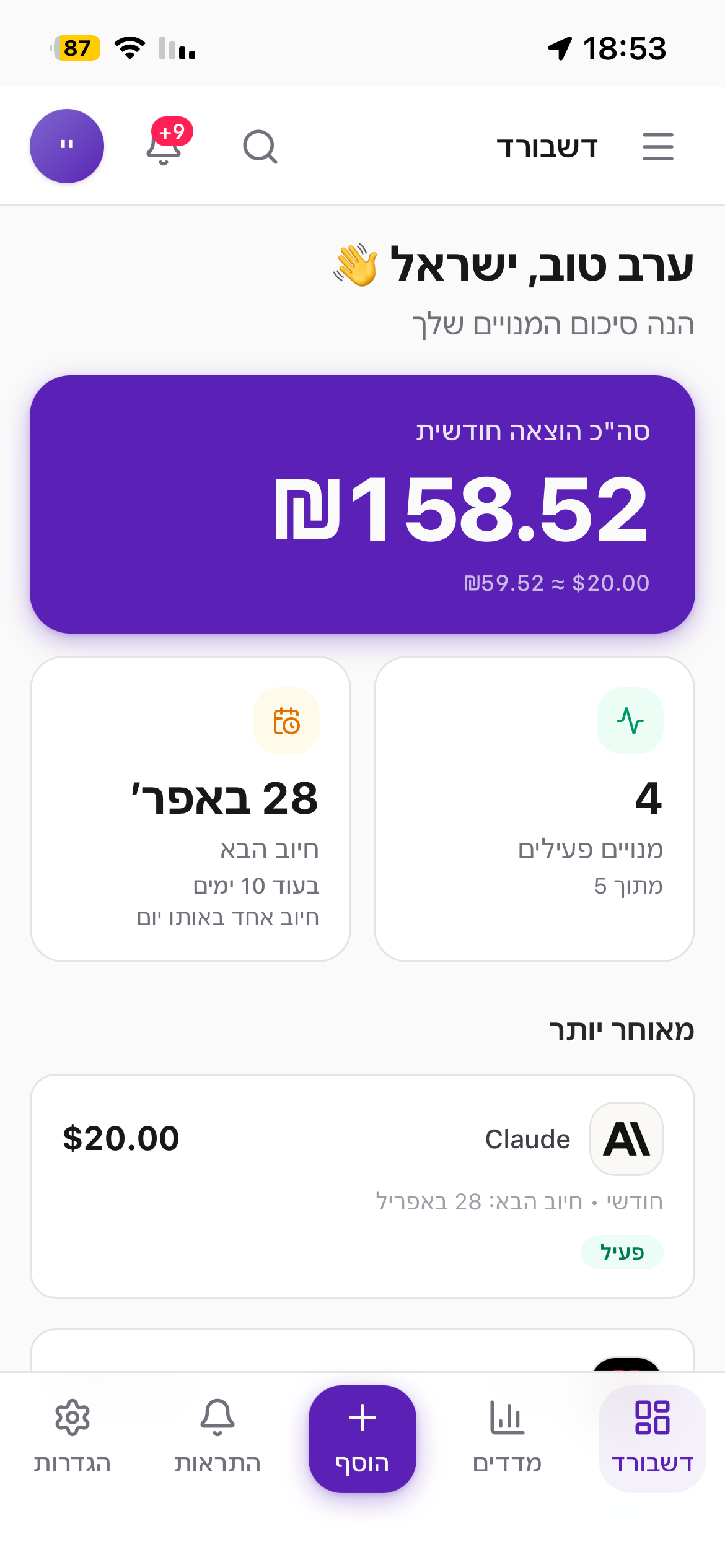 Cash Plus Mobile Dashboard
